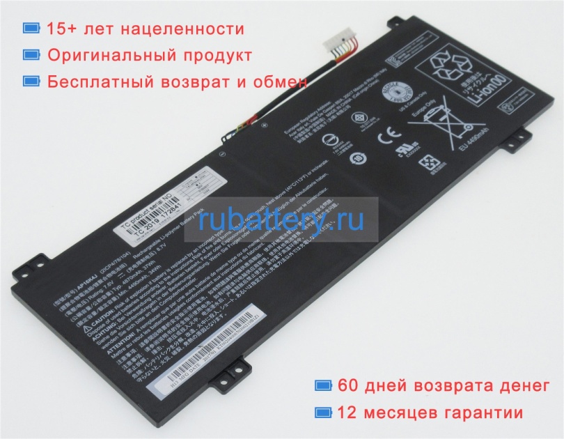 Acer Ap16k4j 7.6V 4870mAh аккумуляторы - Кликните на картинке чтобы закрыть