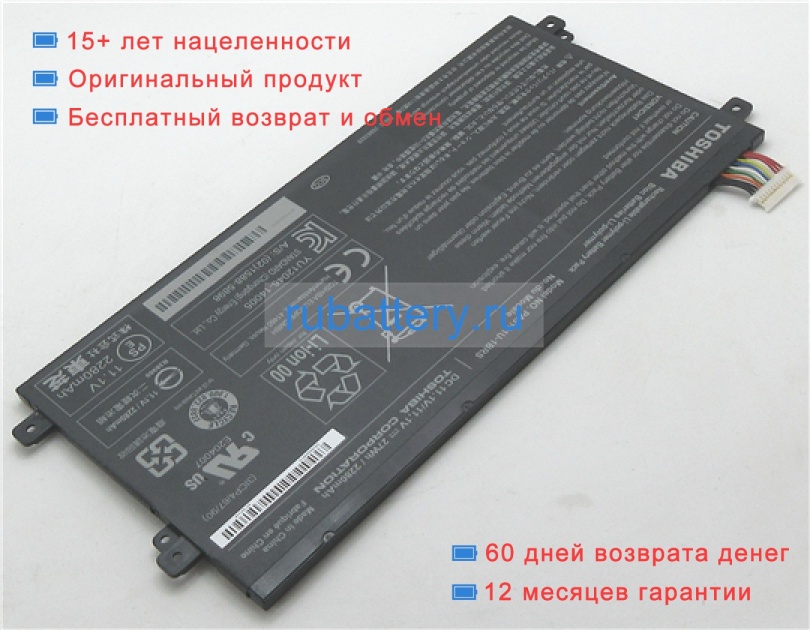 Аккумуляторы для ноутбуков toshiba Satellite click 2 pro p30w-b-10e 11.1V 2280mAh - Кликните на картинке чтобы закрыть