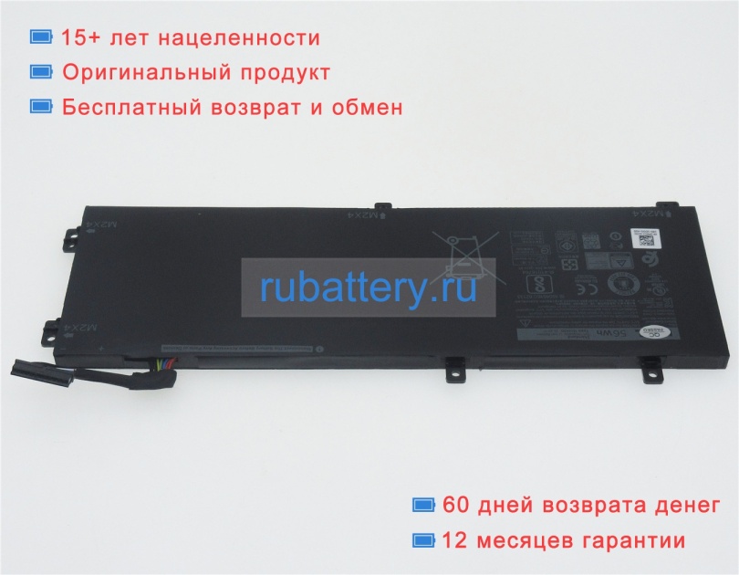 Dell 5d91c 11.4V 4649mAh аккумуляторы - Кликните на картинке чтобы закрыть