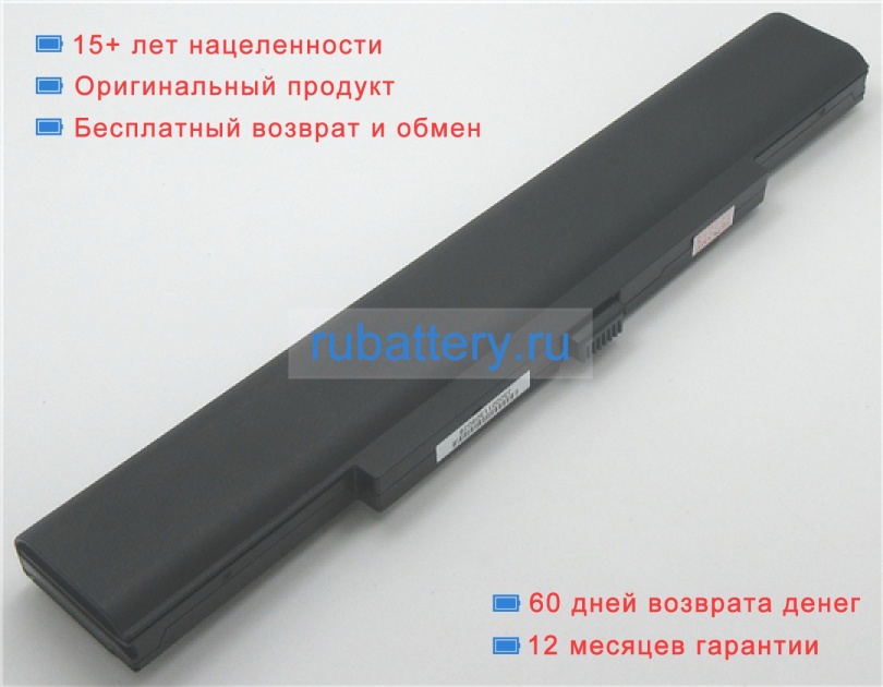 Аккумуляторы для ноутбуков hasee A560n 10.8V 4400mAh - Кликните на картинке чтобы закрыть