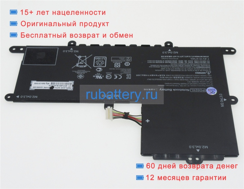 Hp Tpn-q166 7.6V 4810mAh аккумуляторы - Кликните на картинке чтобы закрыть