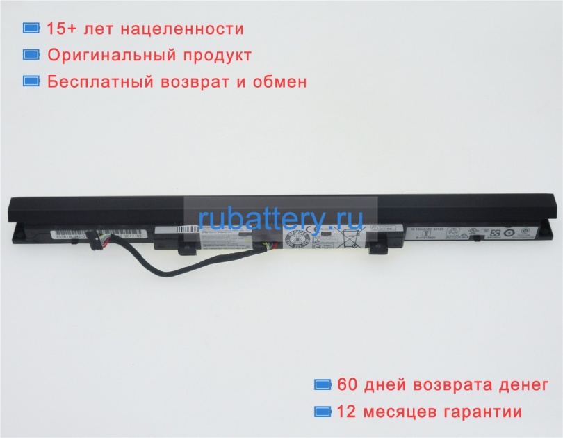 Аккумуляторы для ноутбуков lenovo V110-15isk-80tl0098au 14.4V 2200mAh - Кликните на картинке чтобы закрыть