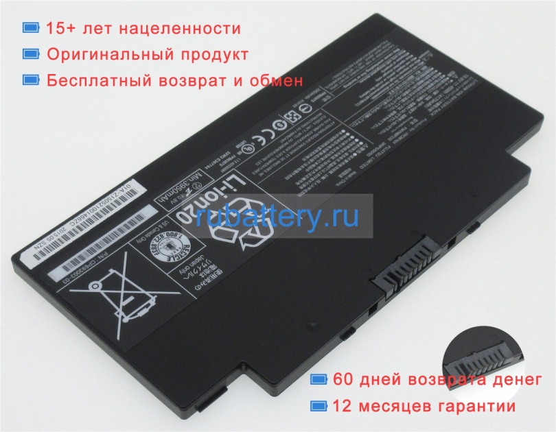 Аккумуляторы для ноутбуков fujitsu Lifebook a556-a5560m850ode 10.8V 4170mAh - Кликните на картинке чтобы закрыть