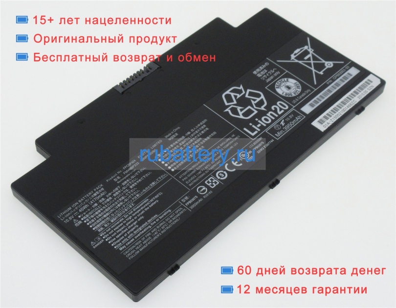 Fujitsu Cp641484-01 10.8V 4170mAh аккумуляторы - Кликните на картинке чтобы закрыть