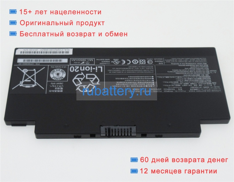 Fujitsu Cp693003-03 10.8V 4170mAh аккумуляторы - Кликните на картинке чтобы закрыть