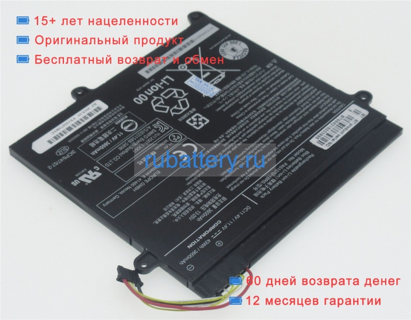 Аккумуляторы для ноутбуков toshiba Z10t-a pt141a-01301e 11.4V 3600mAh - Кликните на картинке чтобы закрыть