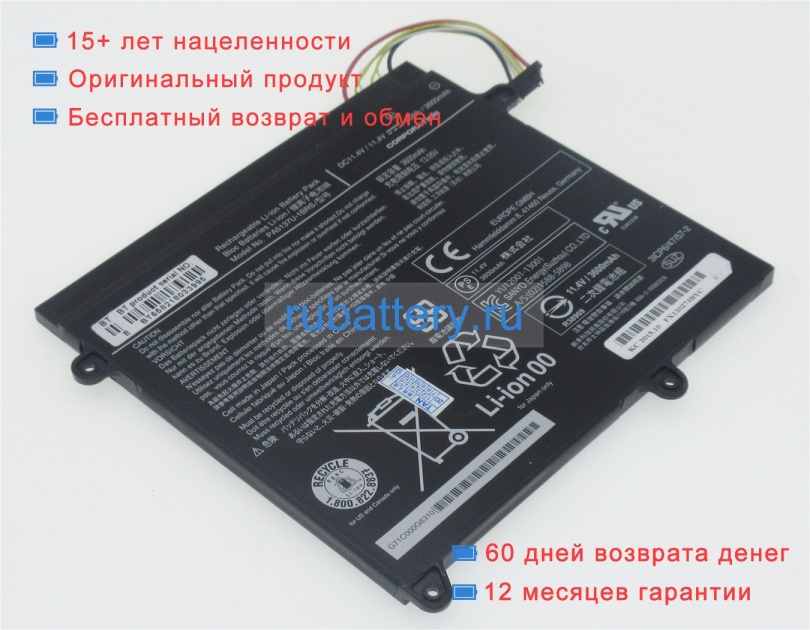 Аккумуляторы для ноутбуков toshiba Portege z10t-a-14h 11.4V 3600mAh - Кликните на картинке чтобы закрыть