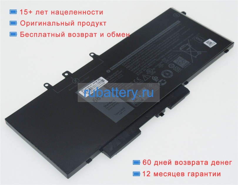 Аккумуляторы для ноутбуков dell Latitude 15 3530 7.6V 8500mAh - Кликните на картинке чтобы закрыть