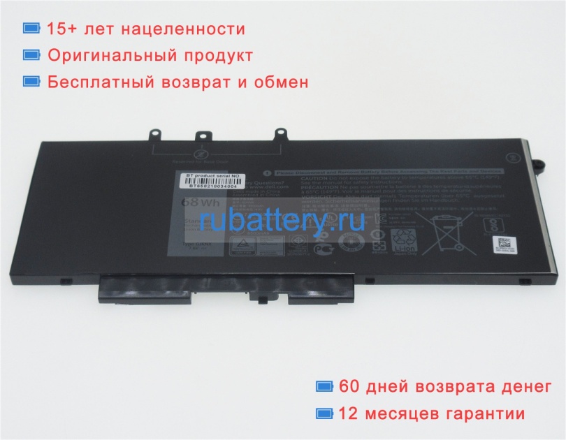 Аккумуляторы для ноутбуков dell Precision 15 3520 7.6V 8500mAh - Кликните на картинке чтобы закрыть