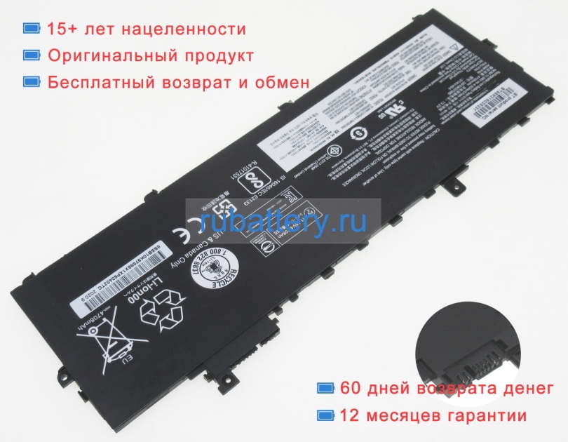 Lenovo 01av429 11.52V 4950mAh аккумуляторы - Кликните на картинке чтобы закрыть