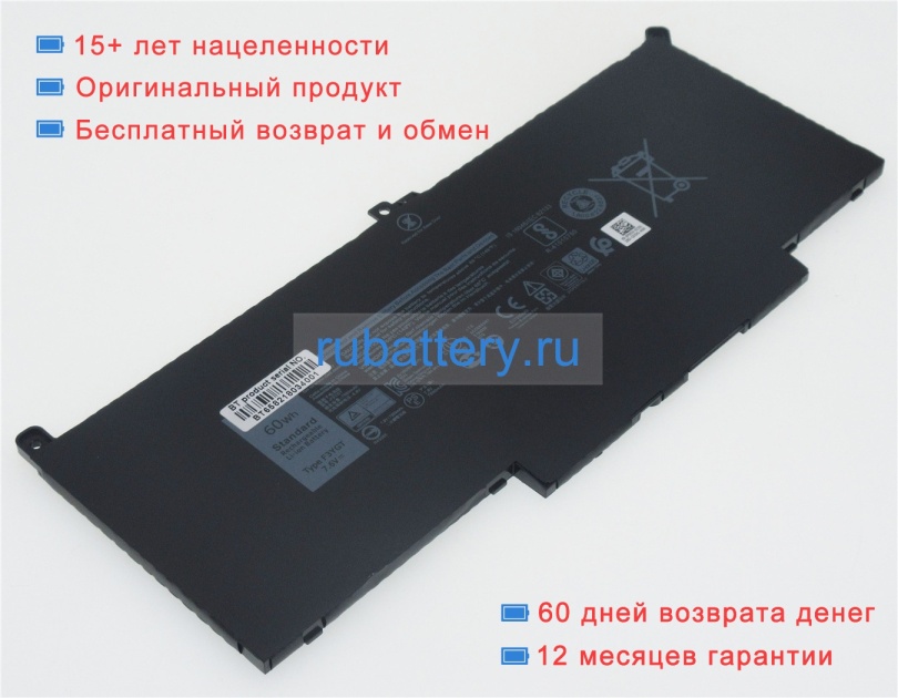 Аккумуляторы для ноутбуков dell Latitude 7280 lat-7280-9 7.6V 7500mAh - Кликните на картинке чтобы закрыть