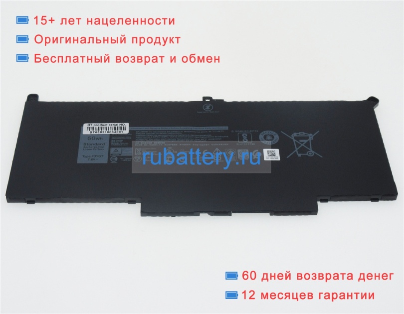 Аккумуляторы для ноутбуков dell Latitude 7480 7.6V 7500mAh - Кликните на картинке чтобы закрыть