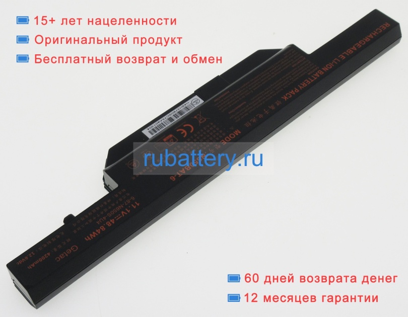 Clevo 6-87-n650s-4uf1 11.1V 4400mAh аккумуляторы - Кликните на картинке чтобы закрыть