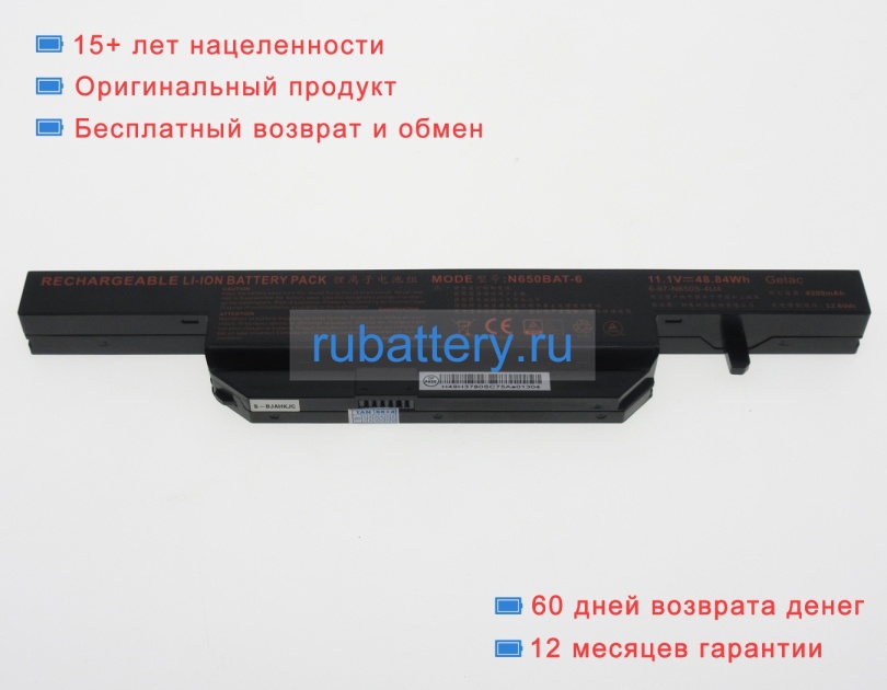 Hasee 3icr19/65-2 11.1V 4400mAh аккумуляторы - Кликните на картинке чтобы закрыть