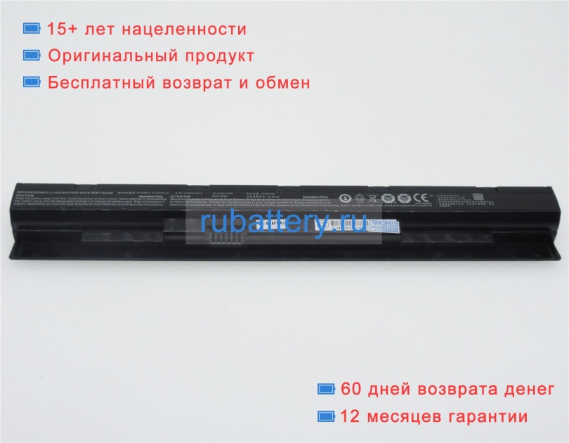 Аккумуляторы для ноутбуков tuxedo Book bm1507(n750bu) 14.4V 2200mAh - Кликните на картинке чтобы закрыть
