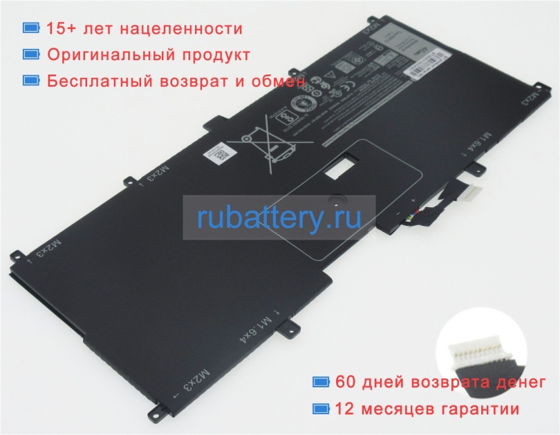Аккумуляторы для ноутбуков dell Xps 13-9365-d6705ts 7.6V 5940mAh - Кликните на картинке чтобы закрыть