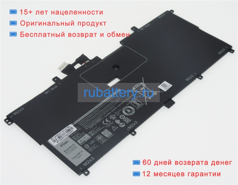 Dell 2(1icp4/53/120 1icp3/52/90)-2 7.6V 5940mAh аккумуляторы - Кликните на картинке чтобы закрыть