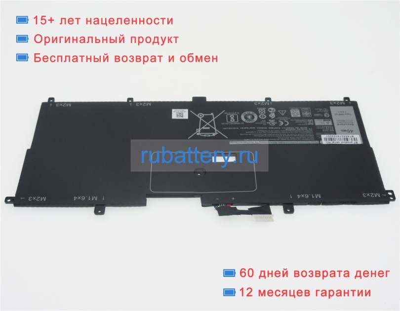 Dell Nnf1c 7.6V 5940mAh аккумуляторы - Кликните на картинке чтобы закрыть