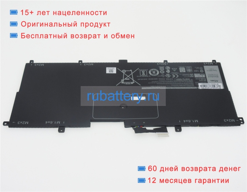 Dell 2(1icp4/53/120 1icp3/52/90)-2 7.6V 5940mAh аккумуляторы - Кликните на картинке чтобы закрыть