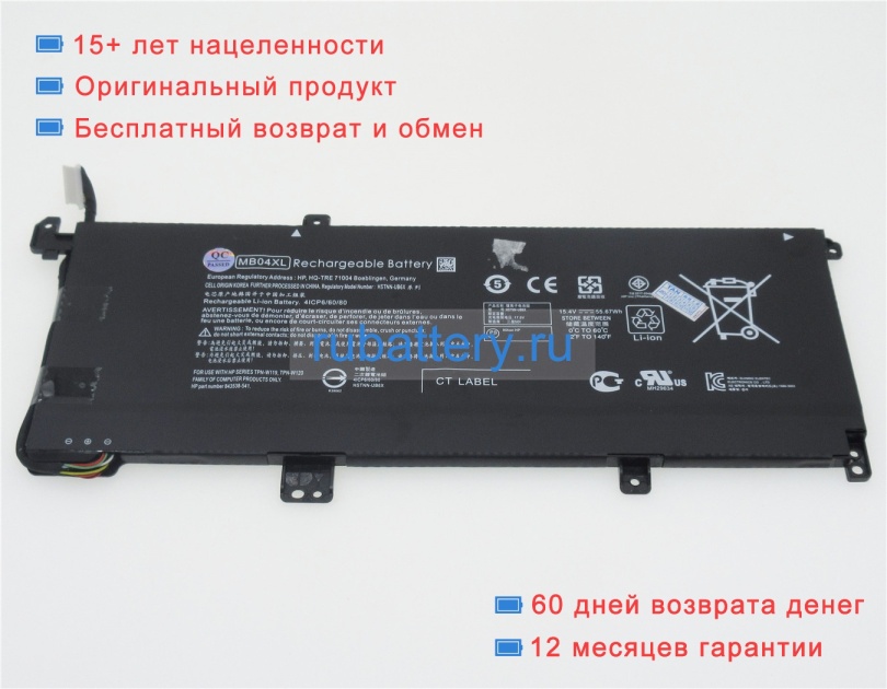 Hp Tpn-w120 15.4V 3470mAh аккумуляторы - Кликните на картинке чтобы закрыть