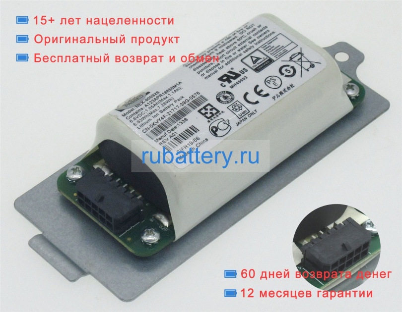 Аккумуляторы для ноутбуков dell Equallogic ps4210 6.6V 1050mAh - Кликните на картинке чтобы закрыть