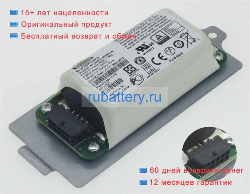 Dell Nex-900926 6.6V 1050mAh аккумуляторы - Кликните на картинке чтобы закрыть