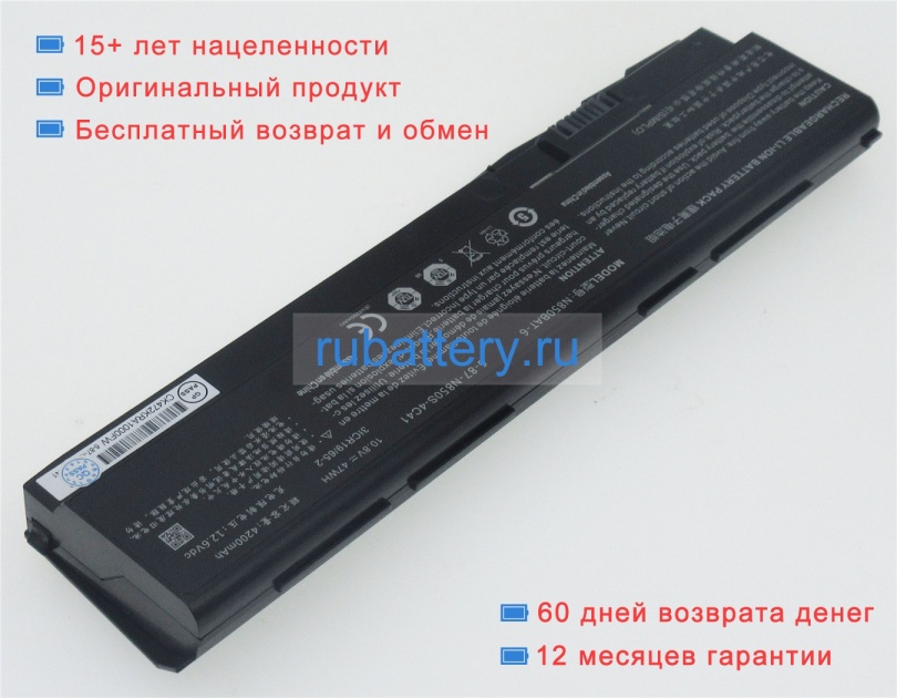 Аккумуляторы для ноутбуков terrans force Dr5-1050ti-87sh1 10.8V 4200mAh - Кликните на картинке чтобы закрыть