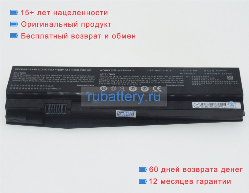 Аккумуляторы для ноутбуков thunderobot 911se-e5ta 10.8V 4200mAh - Кликните на картинке чтобы закрыть