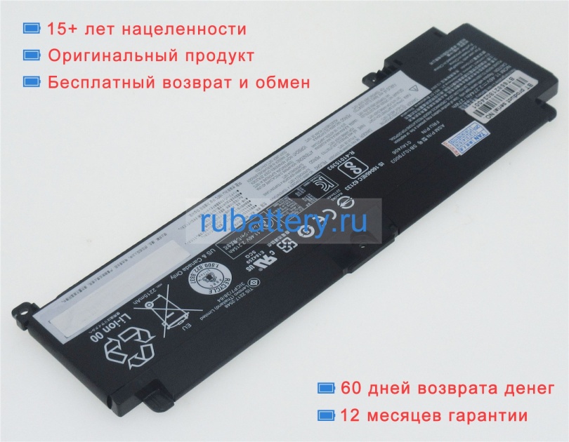 Аккумуляторы для ноутбуков lenovo Thinkpad t470s 20jts0jb00 11.46V 2274mAh - Кликните на картинке чтобы закрыть