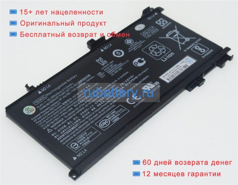 Аккумуляторы для ноутбуков hp Omen 15-ax207ng 15.4V 4112mAh - Кликните на картинке чтобы закрыть