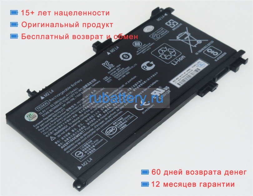 Hp Hstnn-db8t 15.4V 4112mAh аккумуляторы - Кликните на картинке чтобы закрыть