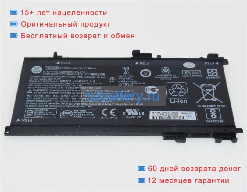 Hp Tpn-q173 15.4V 4112mAh аккумуляторы - Кликните на картинке чтобы закрыть