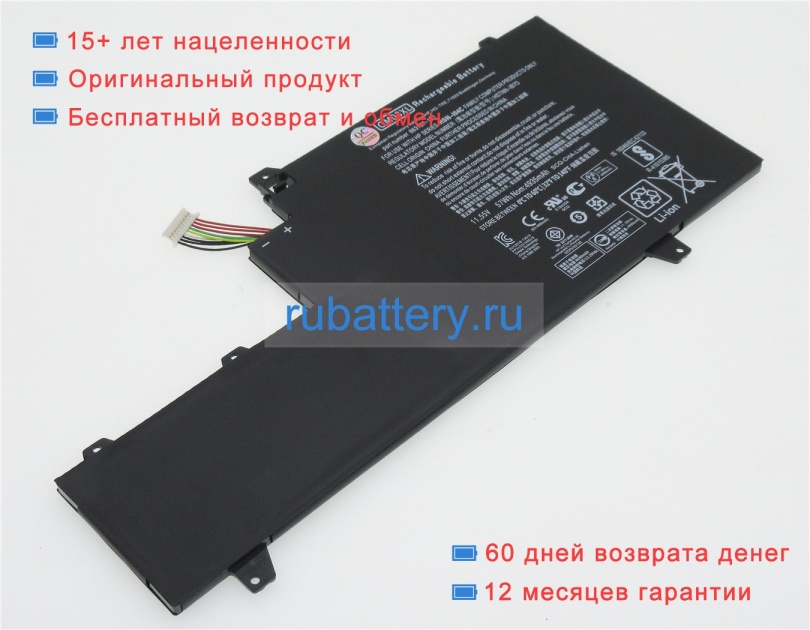 Hp 863176--171 11.55V 4935mAh аккумуляторы - Кликните на картинке чтобы закрыть