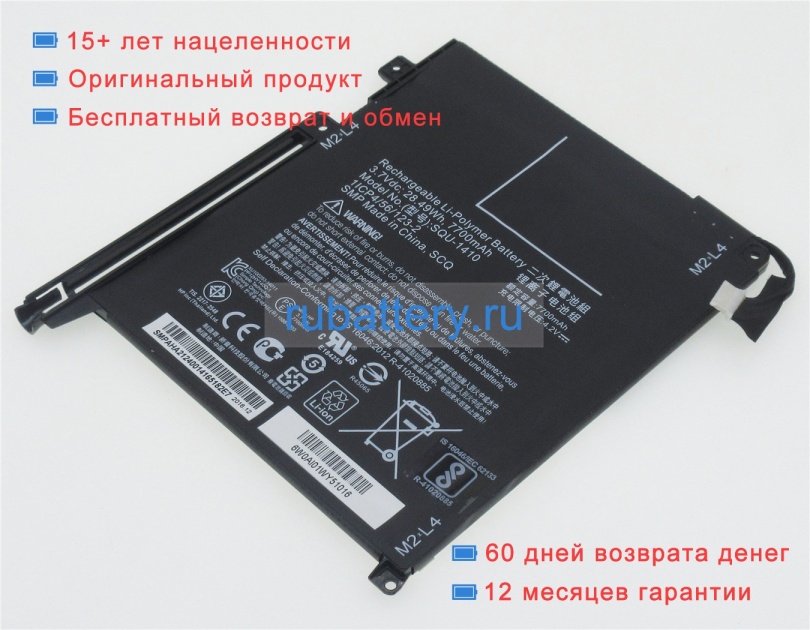 Аккумуляторы для ноутбуков hp M5h12ua 3.7V 7700mAh - Кликните на картинке чтобы закрыть