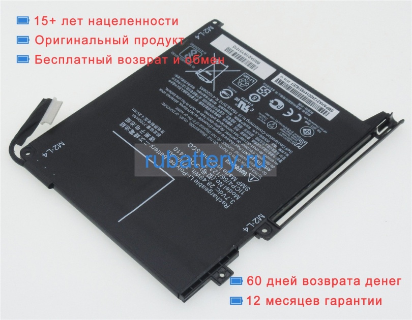 Hp Squ-1410 3.7V 7700mAh аккумуляторы - Кликните на картинке чтобы закрыть