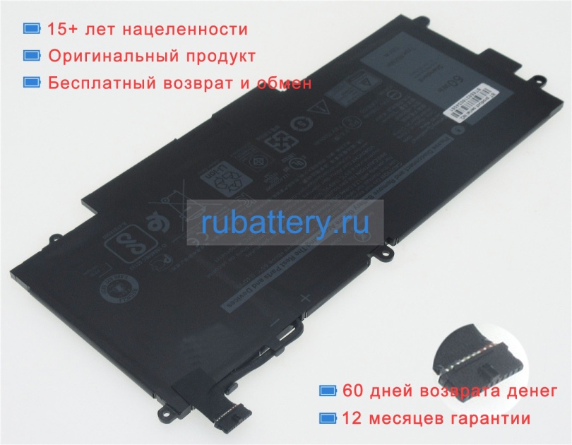Аккумуляторы для ноутбуков dell Latitude 7390 2-in-1 6y9tv 7.6V 7890mAh - Кликните на картинке чтобы закрыть