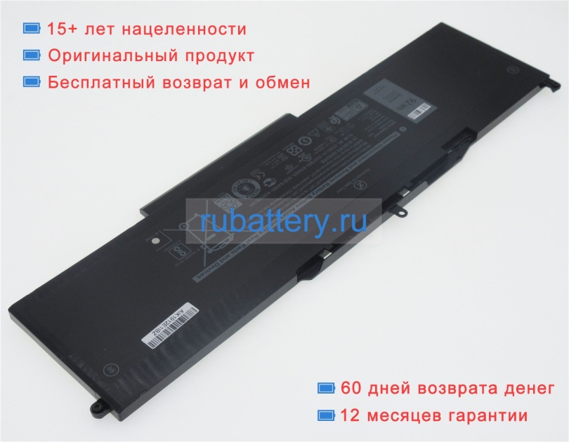 Аккумуляторы для ноутбуков dell Precision 3530-36xxd 11.4V 7666mAh - Кликните на картинке чтобы закрыть