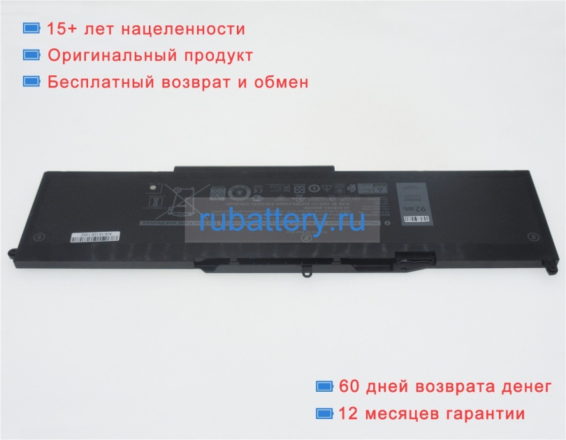 Аккумуляторы для ноутбуков dell Precision 3530 wkt3m 11.4V 7666mAh - Кликните на картинке чтобы закрыть