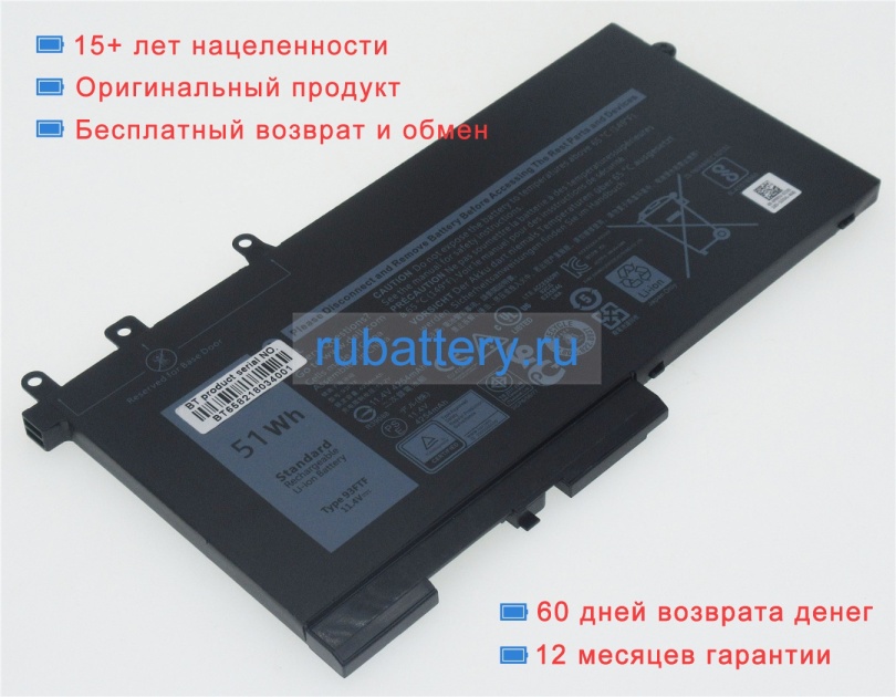 Dell 451-bchk 11.4V 4254mAh аккумуляторы - Кликните на картинке чтобы закрыть