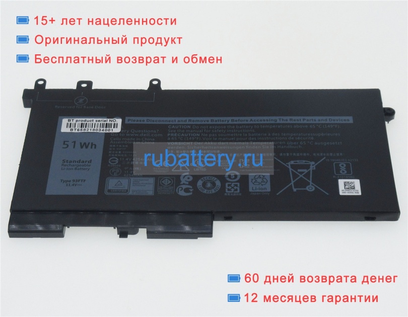 Dell 4yfvg 11.4V 4254mAh аккумуляторы - Кликните на картинке чтобы закрыть