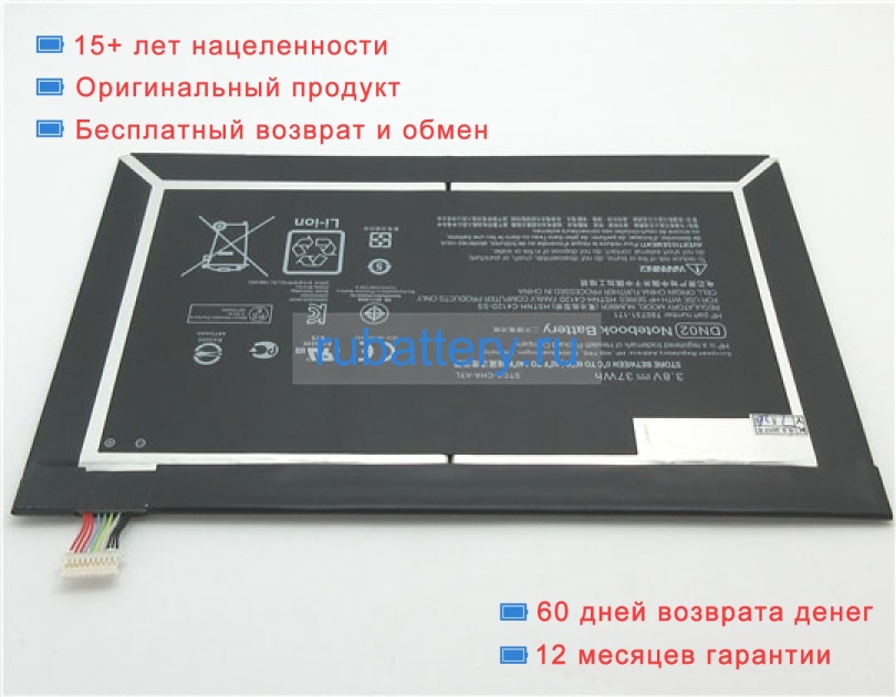 Hp Dn02 3.8V 4875mAh аккумуляторы - Кликните на картинке чтобы закрыть