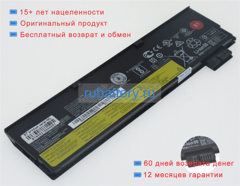Аккумуляторы для ноутбуков lenovo Thinkpad p51s(20jya002cd) 11.4V or 11.46V 2110mAh - Кликните на картинке чтобы закрыть