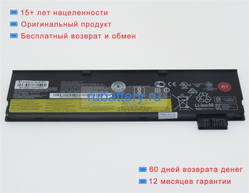 Аккумуляторы для ноутбуков lenovo Thinkpad p51s(20hb000vge) 11.4V or 11.46V 2110mAh - Кликните на картинке чтобы закрыть