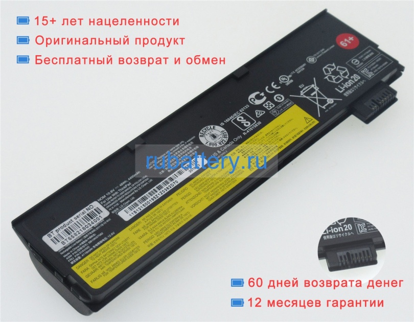 Аккумуляторы для ноутбуков lenovo Thinkpad p52s(20lba003cd) 10.8V 4400mAh - Кликните на картинке чтобы закрыть