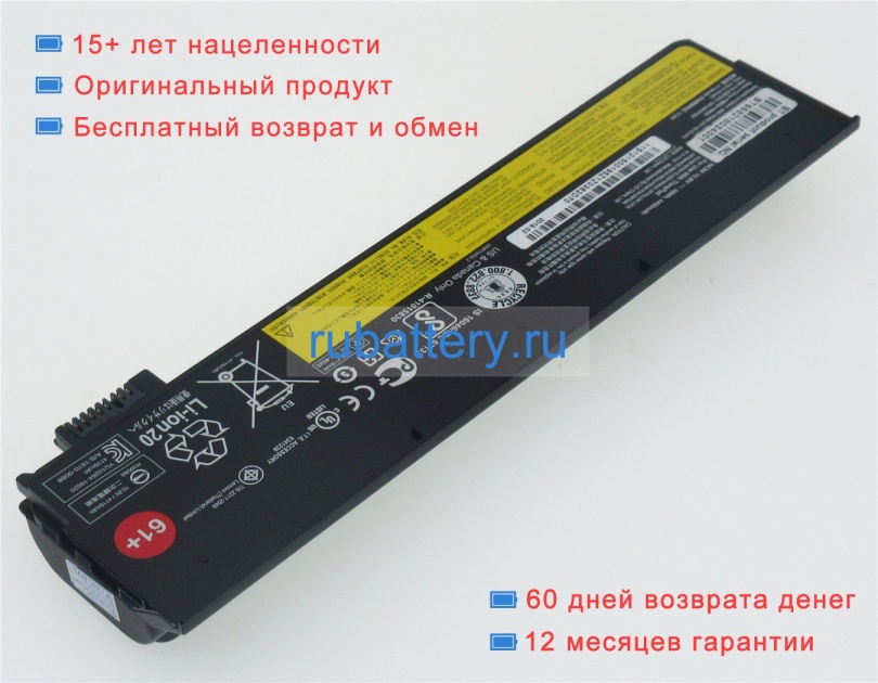 Аккумуляторы для ноутбуков lenovo T570 10.8V 4400mAh - Кликните на картинке чтобы закрыть