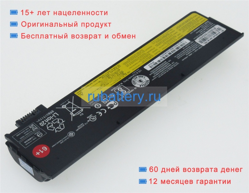 Lenovo Sb10k97581 10.8V 4400mAh аккумуляторы - Кликните на картинке чтобы закрыть