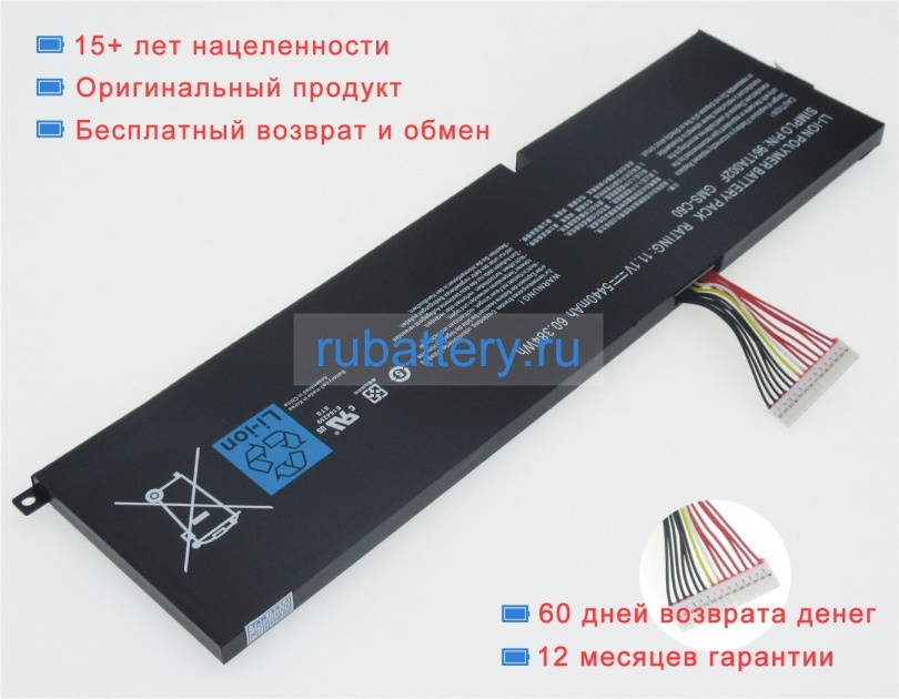Gigabyte Gms-c60 11.1V 5440mAh аккумуляторы - Кликните на картинке чтобы закрыть