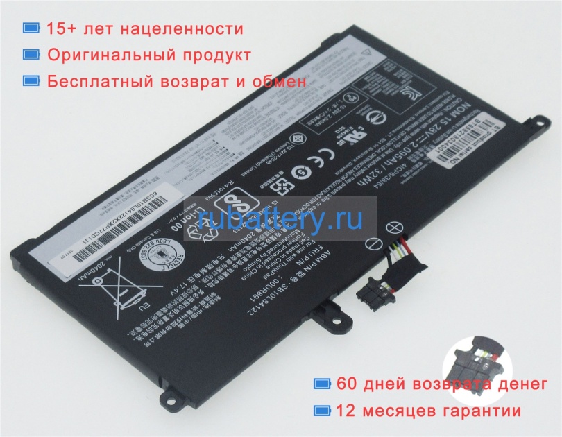 Аккумуляторы для ноутбуков lenovo Thinkpad t570(20h9a001cd) 15.28V 2095mAh - Кликните на картинке чтобы закрыть
