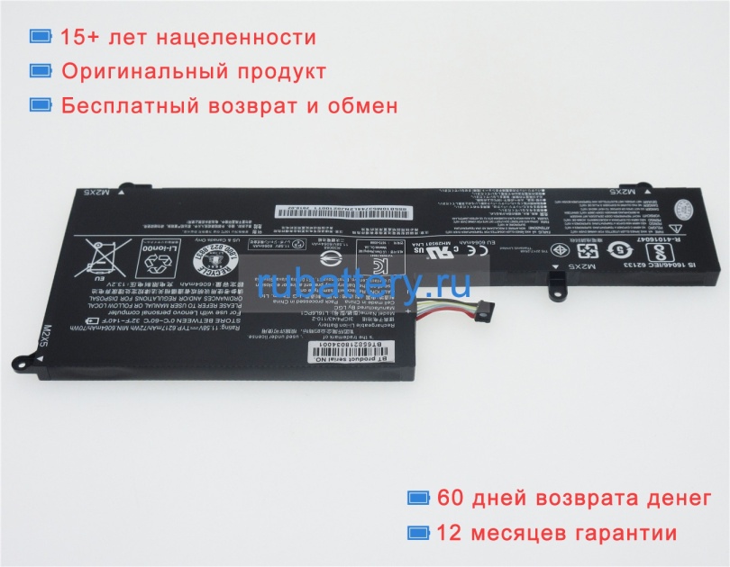 Lenovo 5b10m53744 11.52V 6268mAh аккумуляторы - Кликните на картинке чтобы закрыть