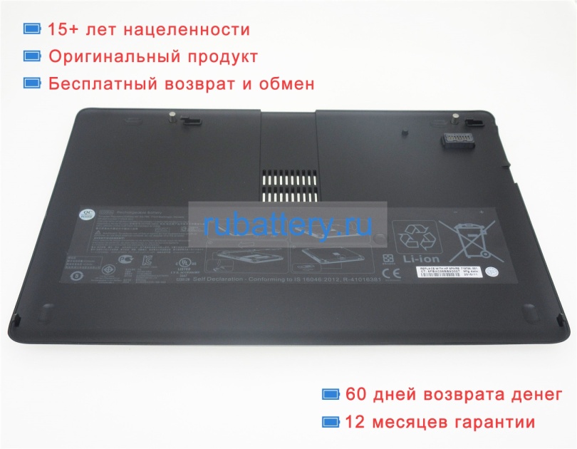 Hp Co06 11.1V 5400mAh аккумуляторы - Кликните на картинке чтобы закрыть